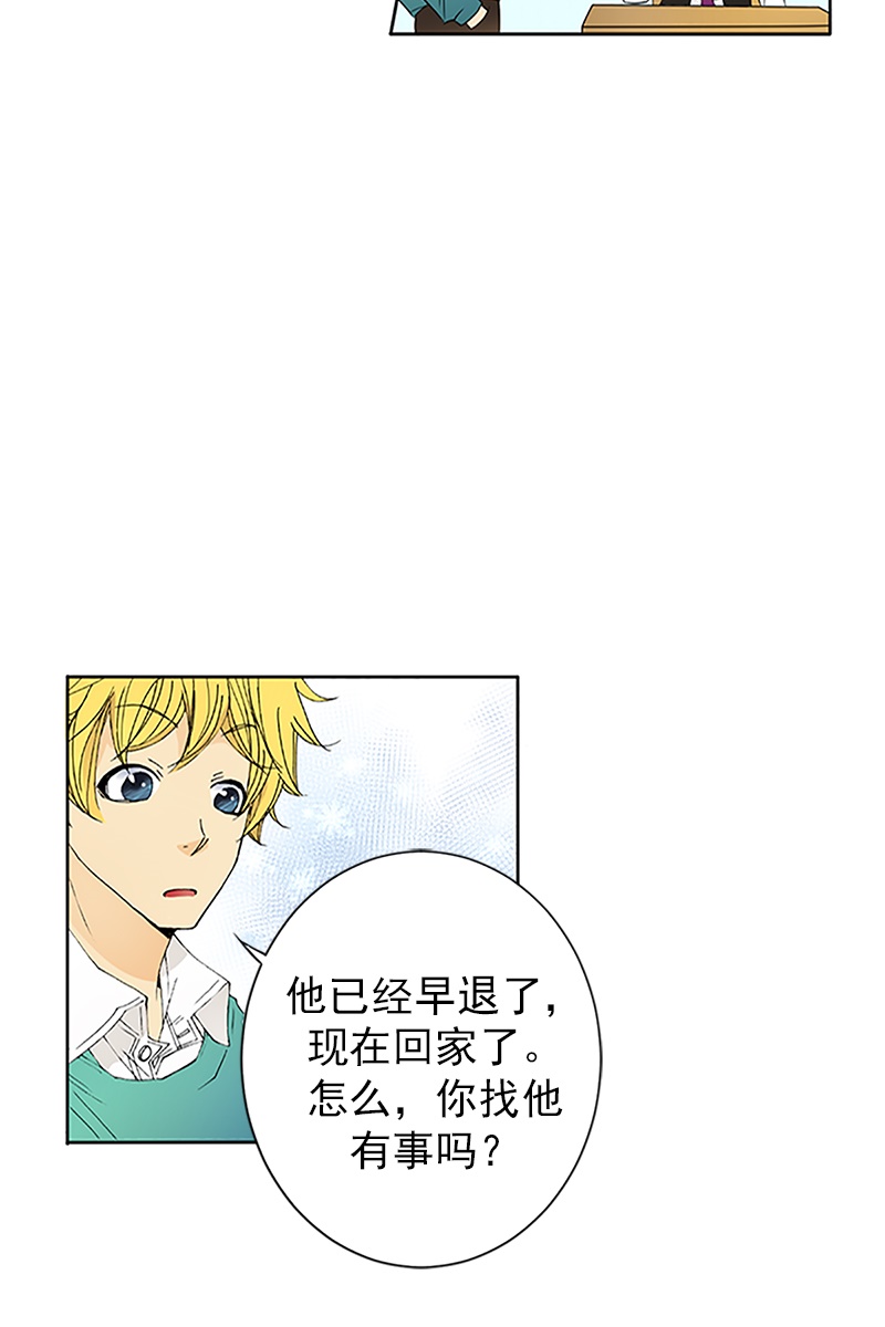恋爱教育第16话上