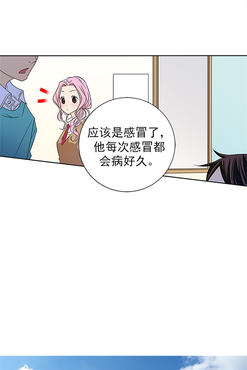 恋爱教育第16话上