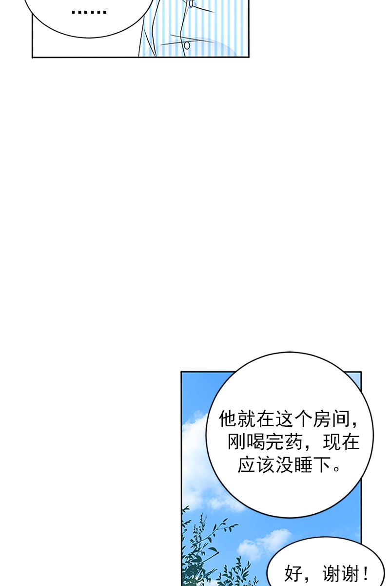 恋爱教育第16话上