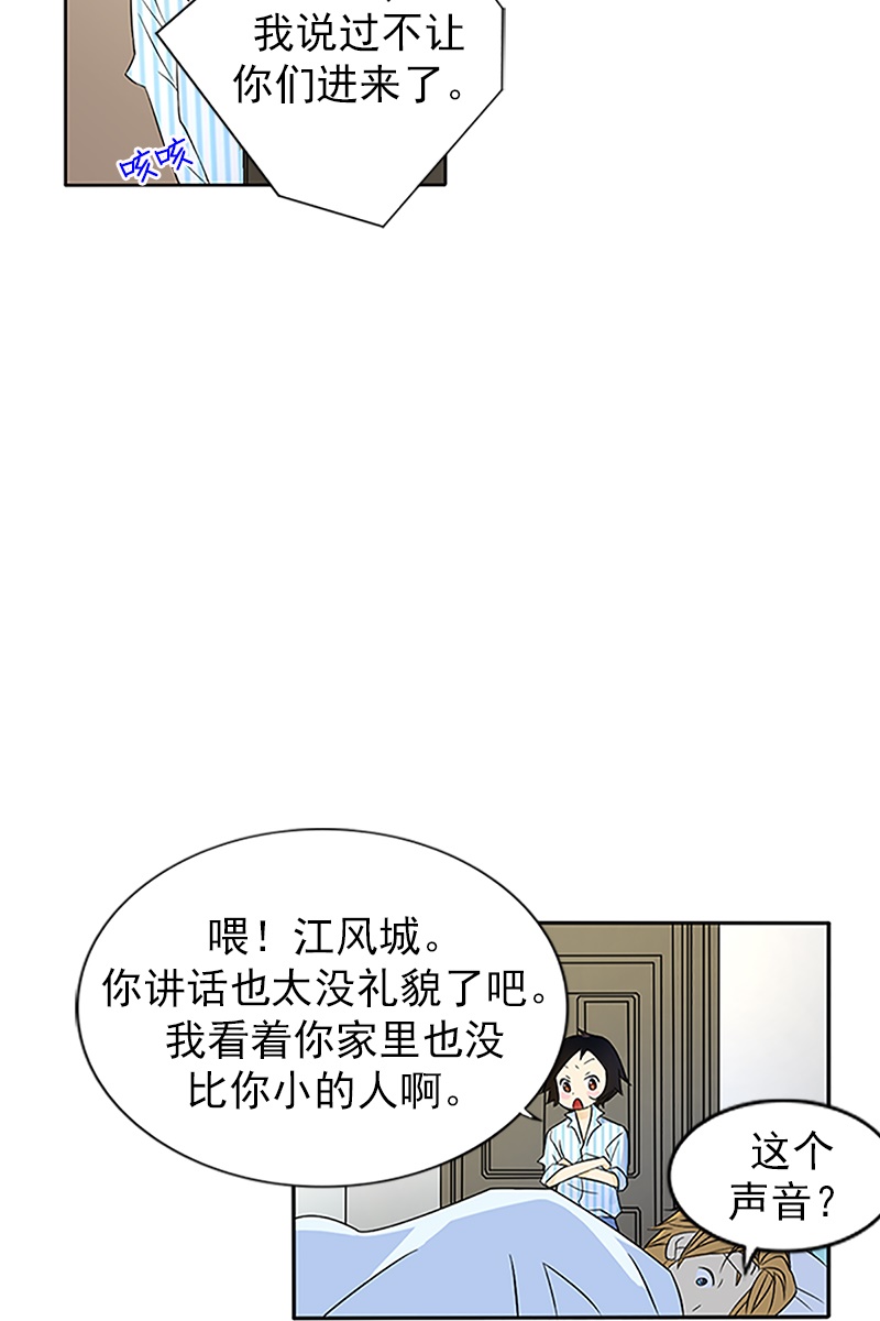 恋爱教育第16话上