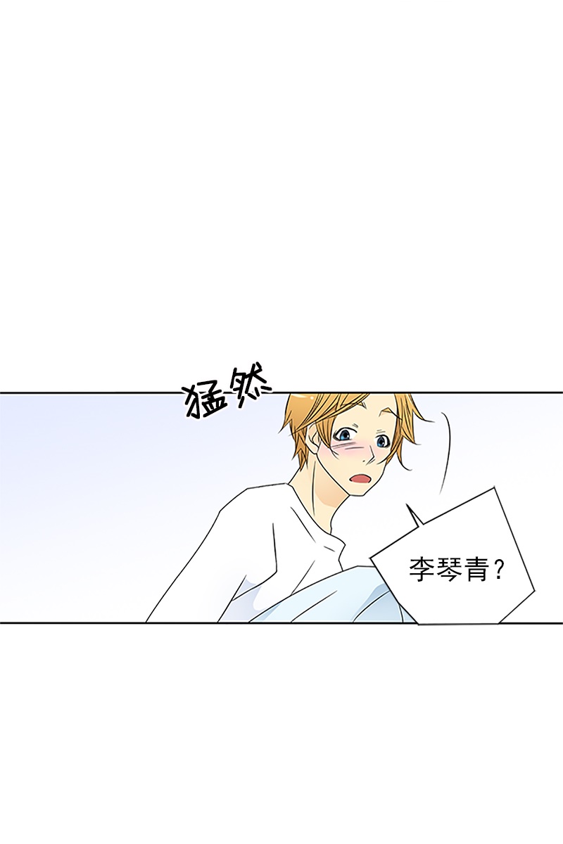 恋爱教育第16话上