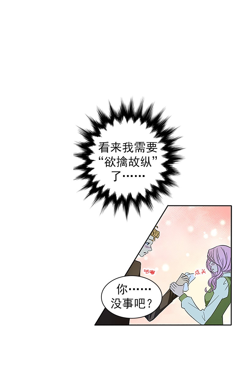 恋爱教育第16话上