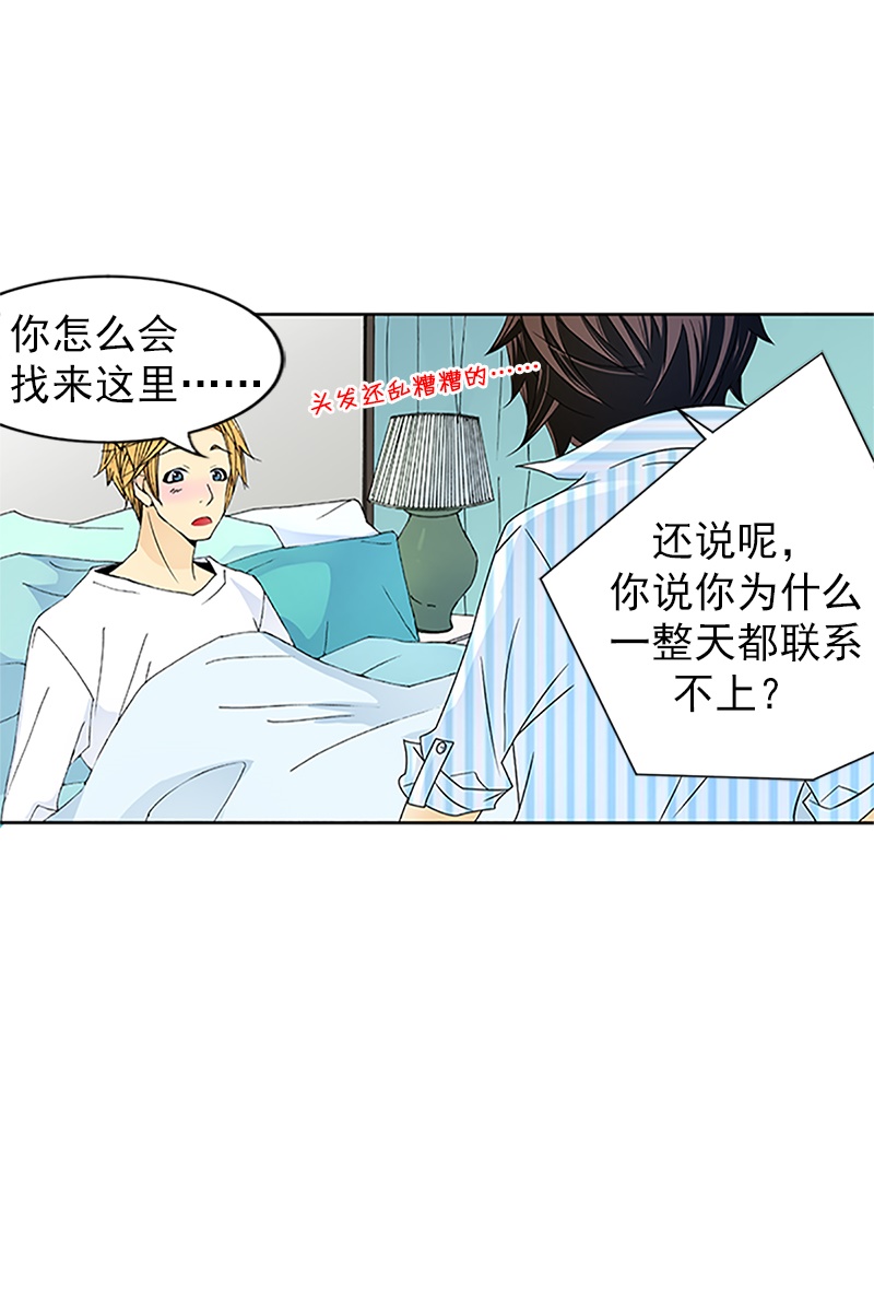 恋爱教育第16话上