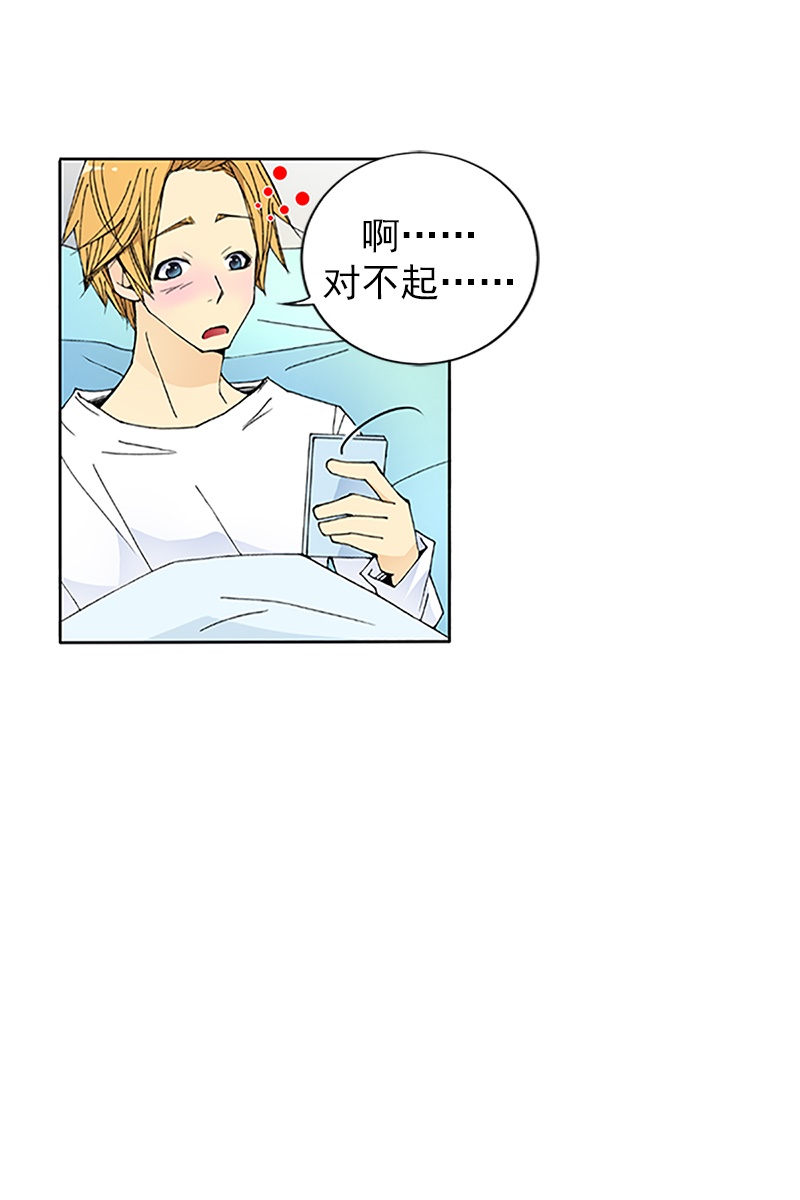 恋爱教育第16话上