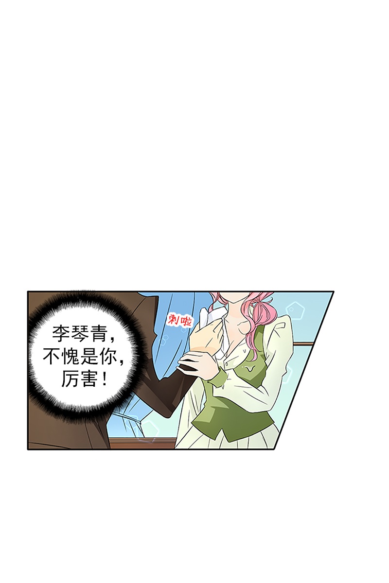 恋爱教育第16话上