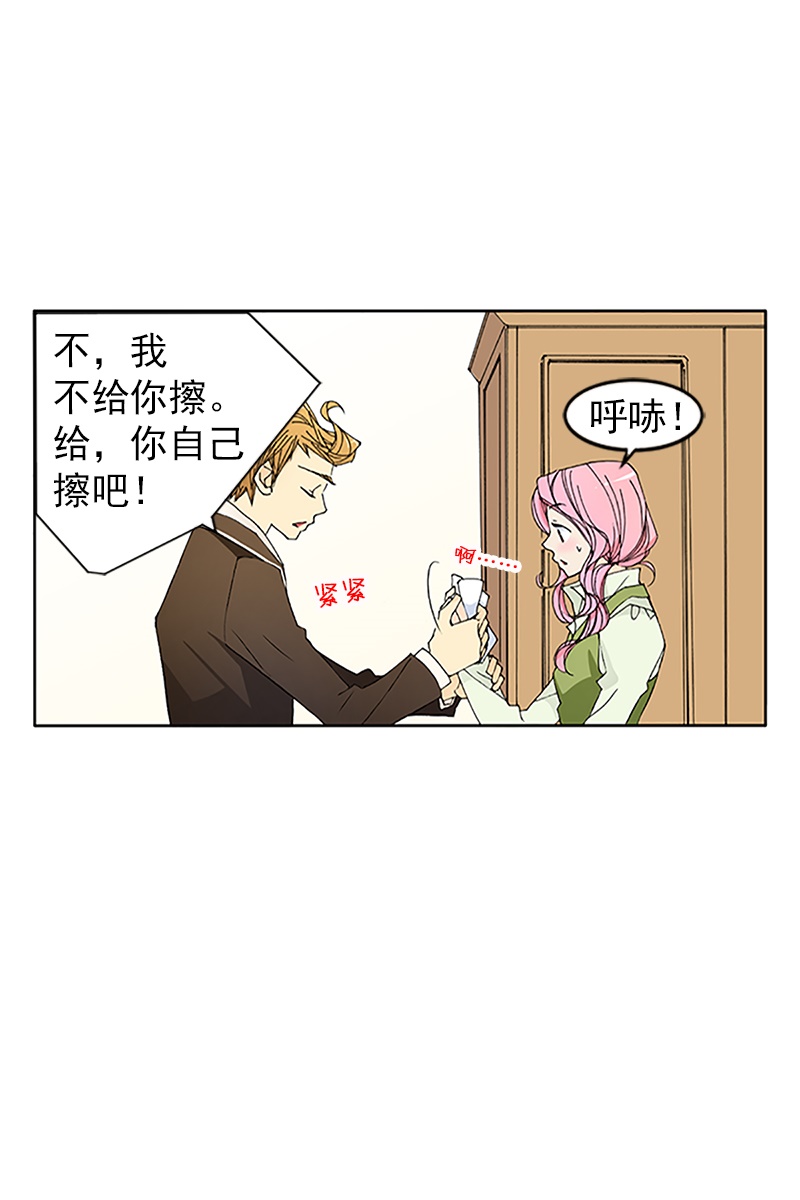 恋爱教育第16话上