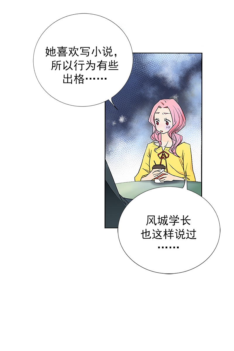 恋爱教育第17话上