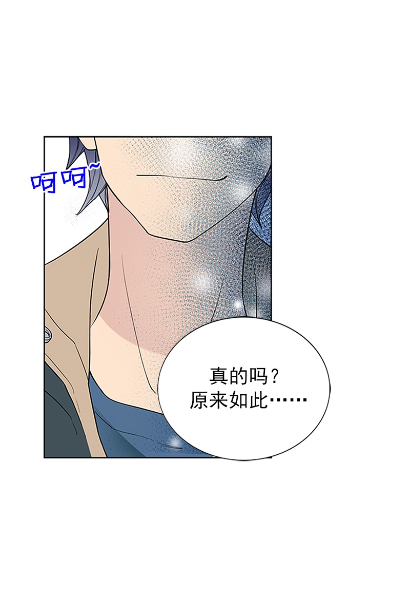 恋爱教育第17话上