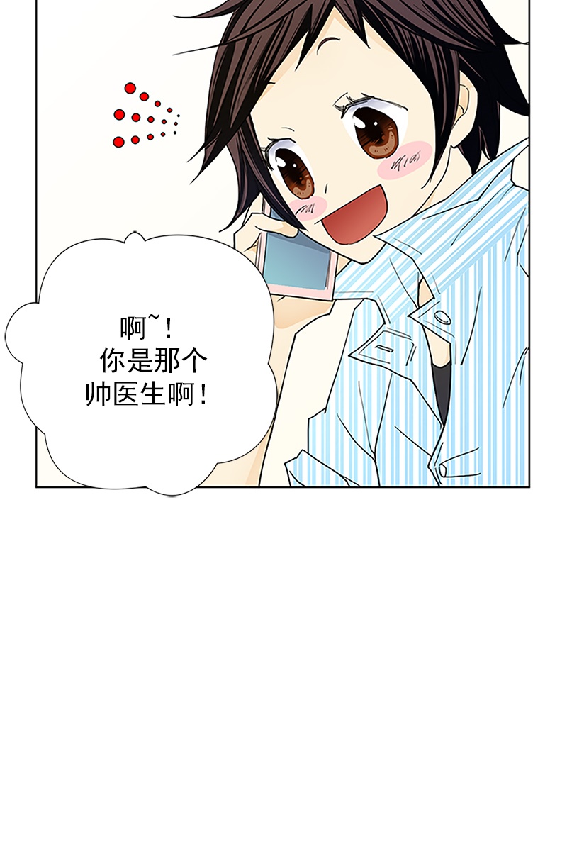 恋爱教育第17话上