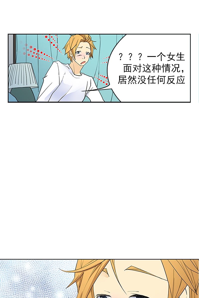 恋爱教育第17话上