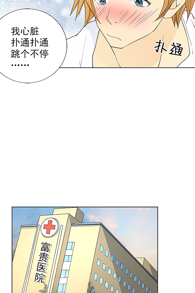 恋爱教育第17话上