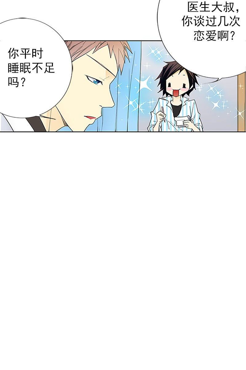恋爱教育第17话上
