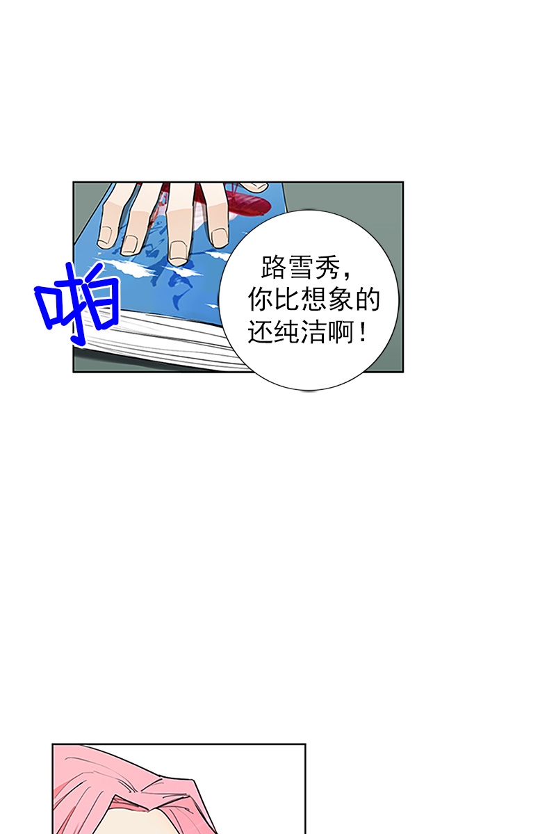 恋爱教育第17话上