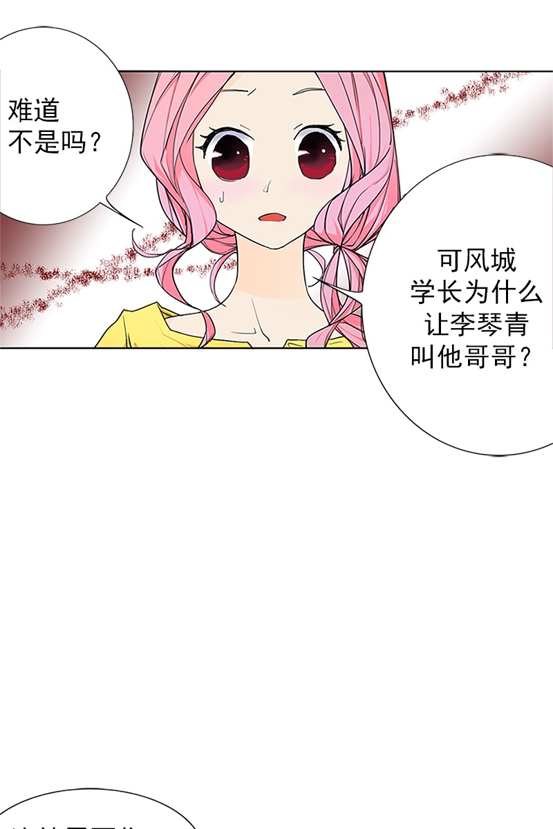 恋爱教育第17话上