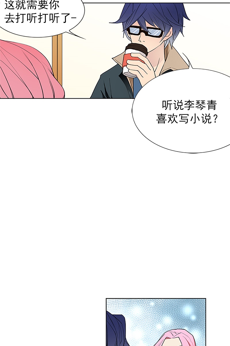 恋爱教育第17话上