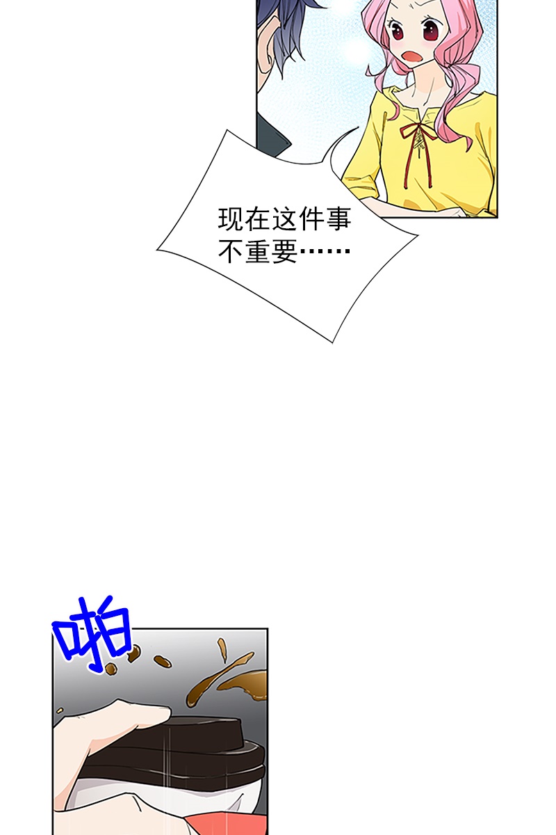 恋爱教育第17话上