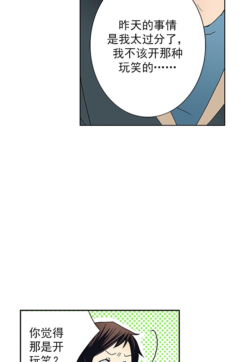 恋爱教育第18话上