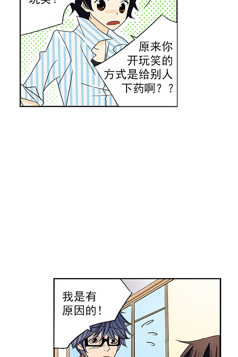 恋爱教育第18话上