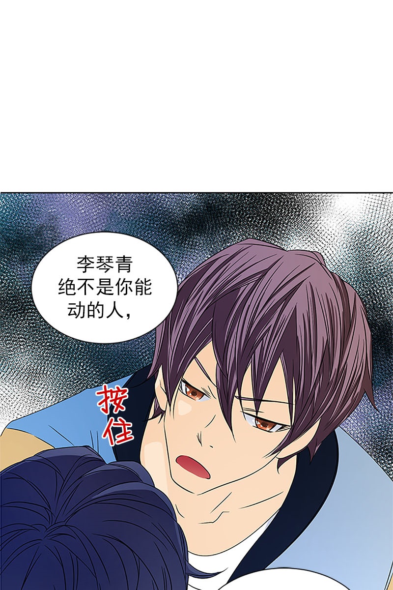 恋爱教育第19话上