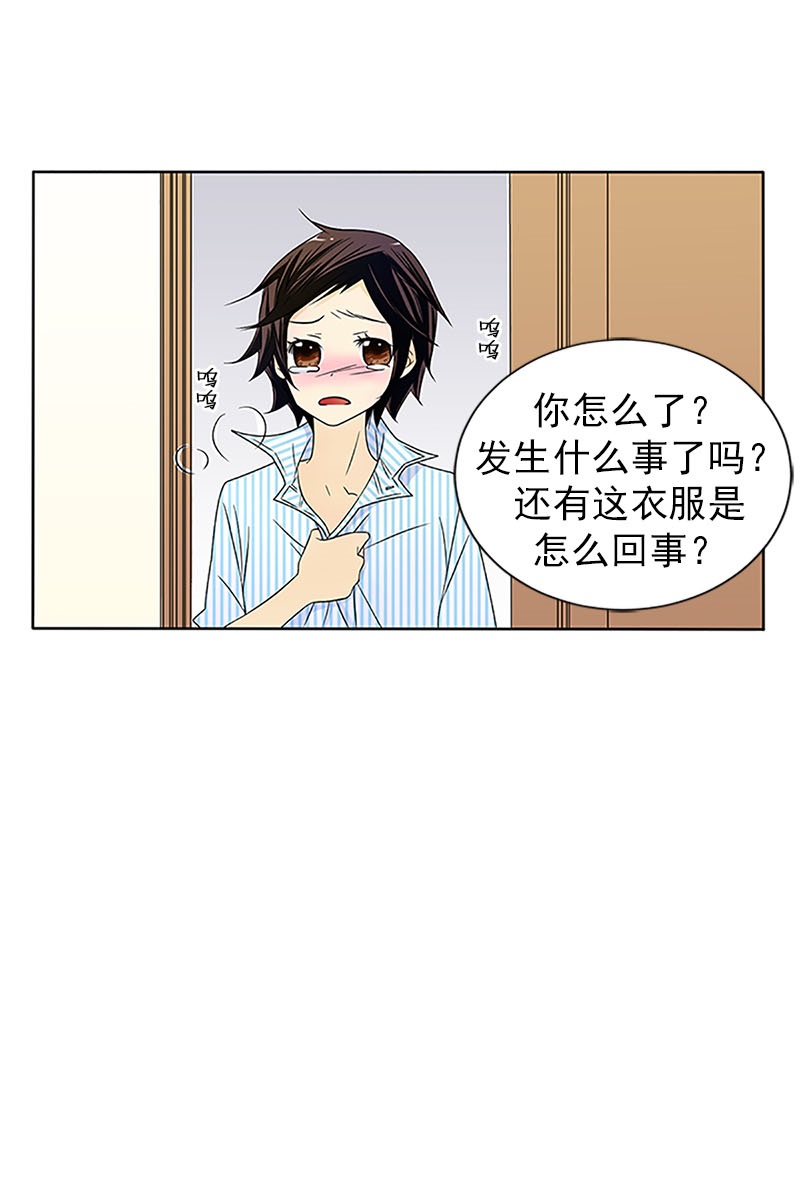 恋爱教育第19话上