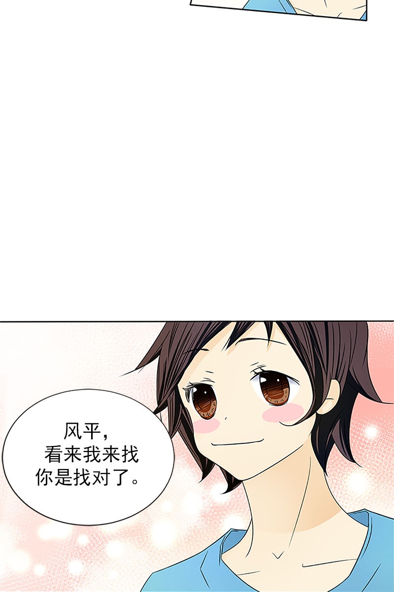 恋爱教育第19话上