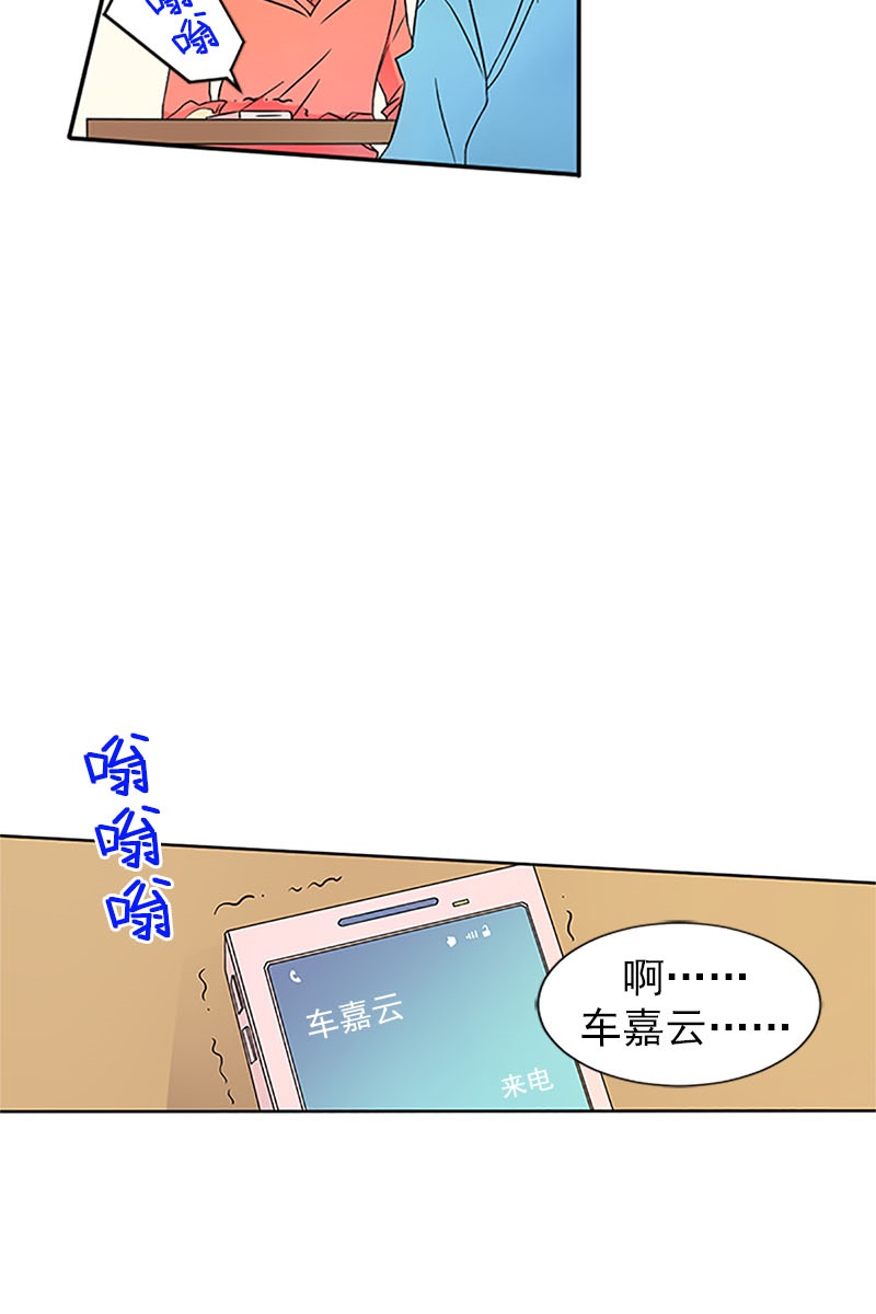 恋爱教育第19话上