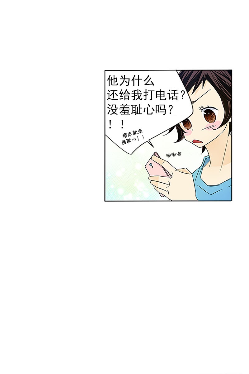 恋爱教育第19话上