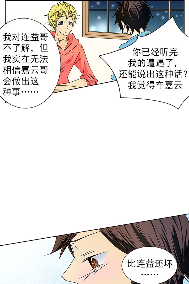 恋爱教育第19话上