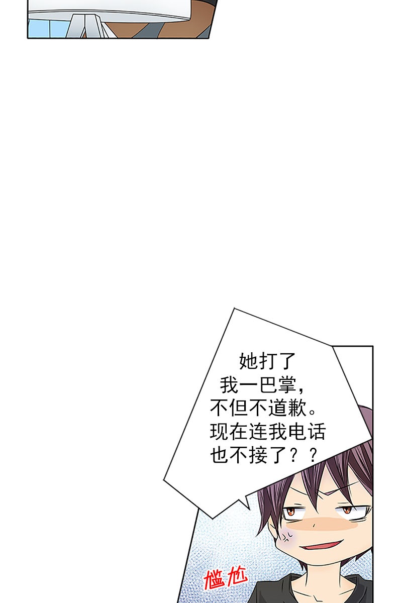恋爱教育第19话上