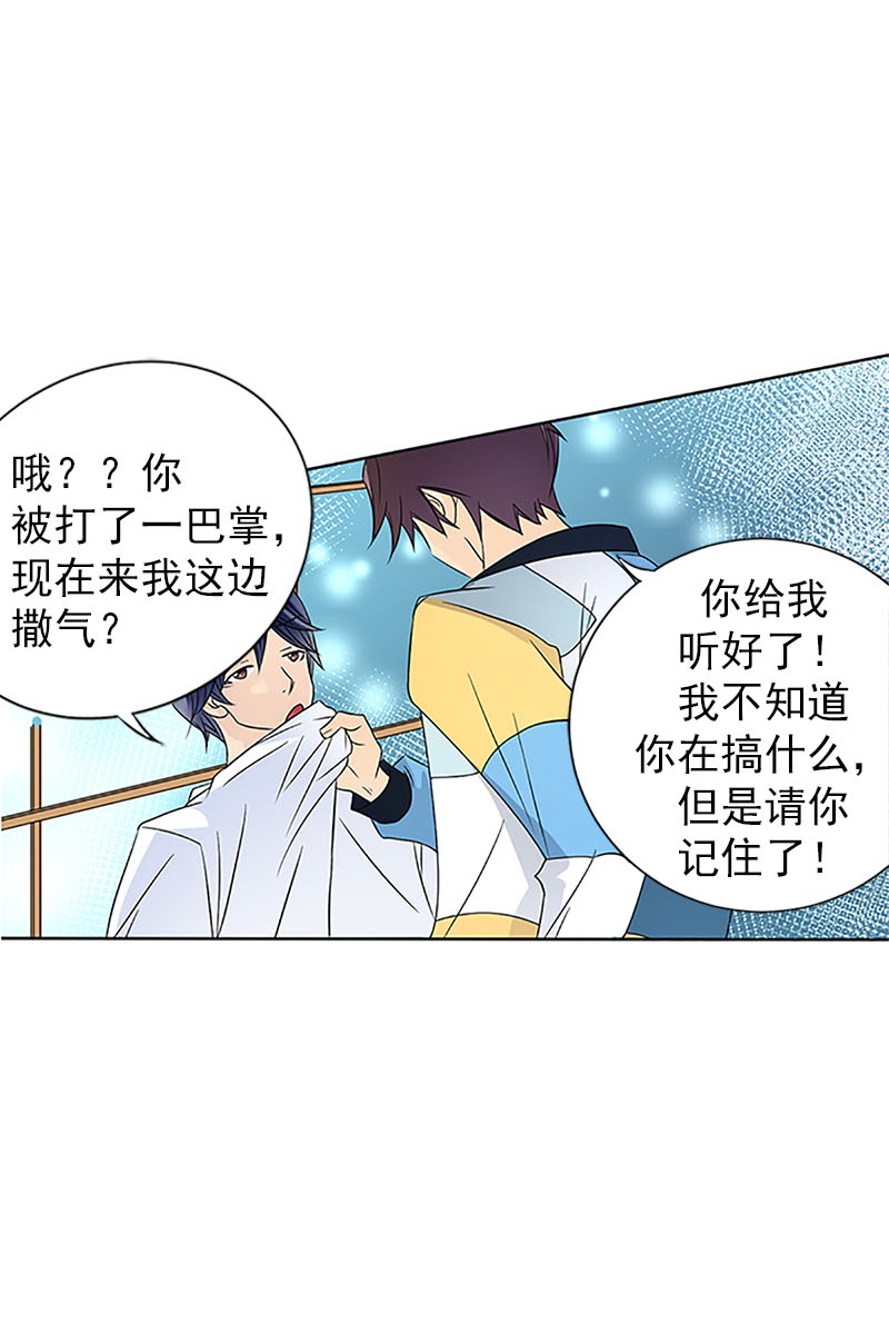 恋爱教育第19话上