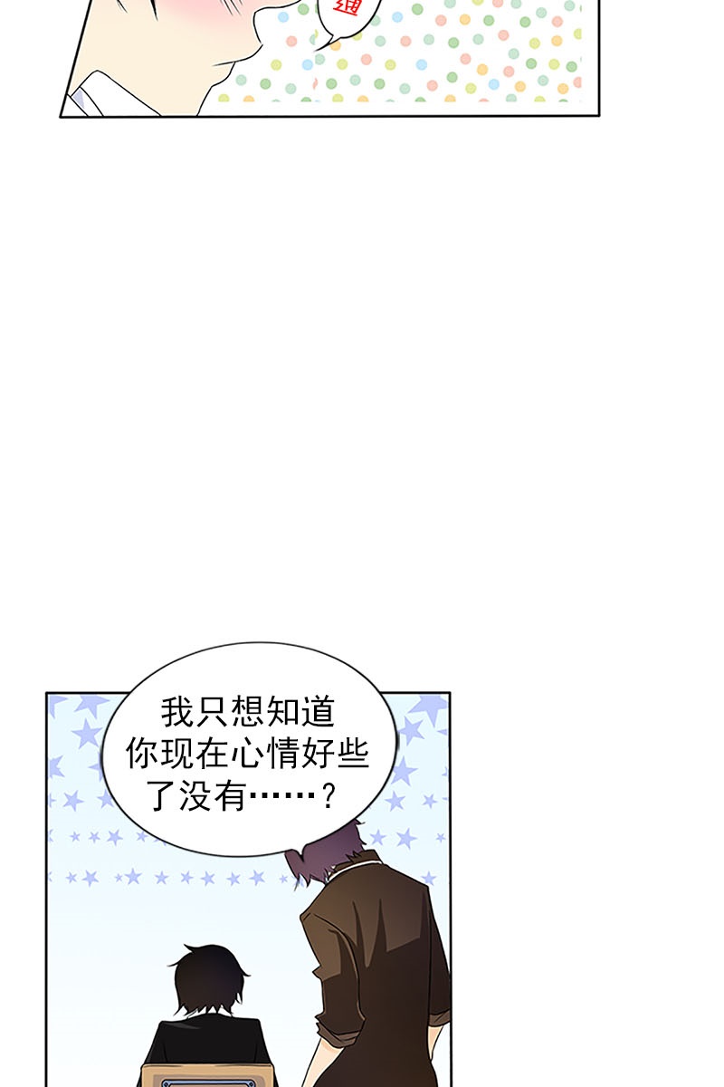 恋爱教育第20话下