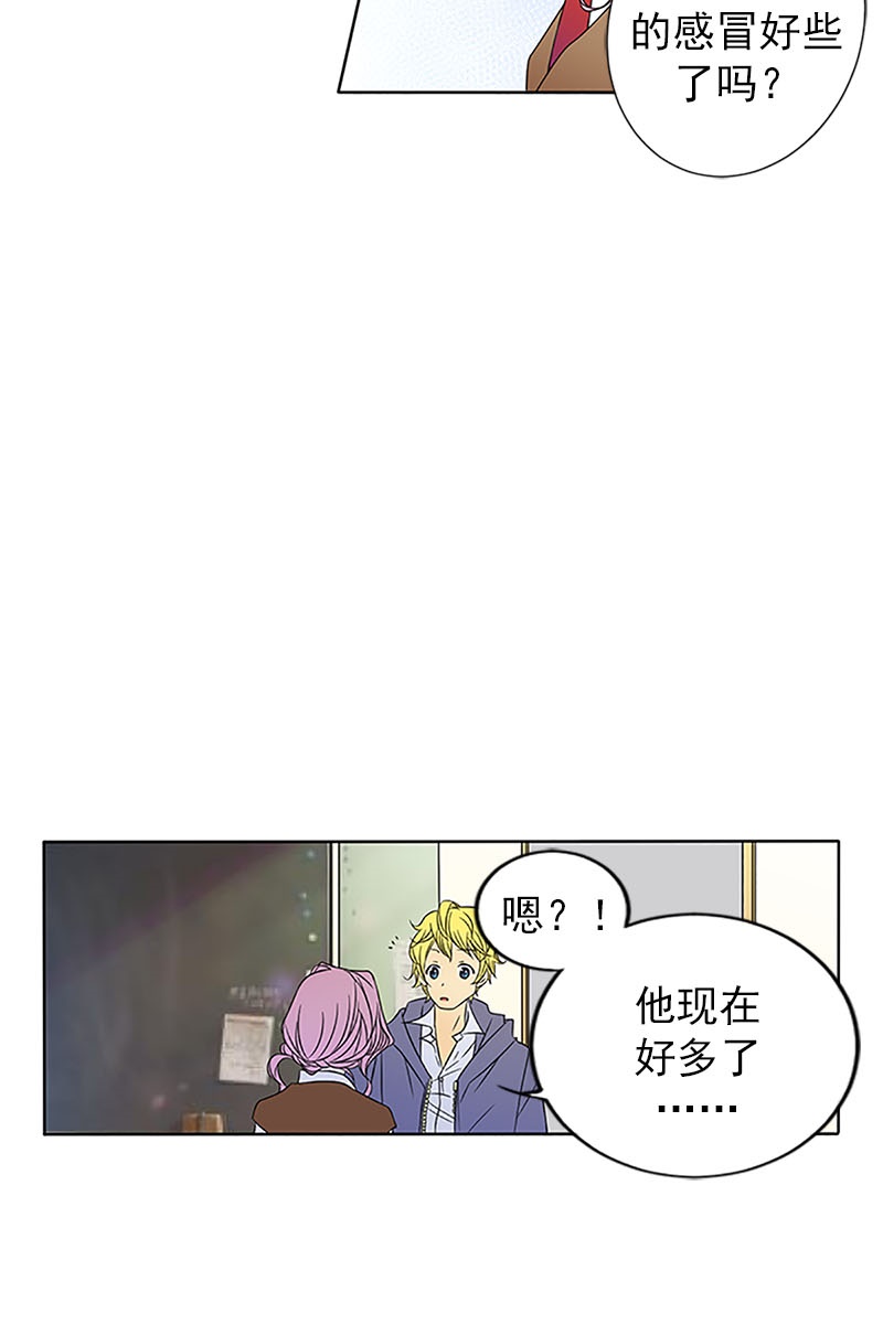 恋爱教育第20话下