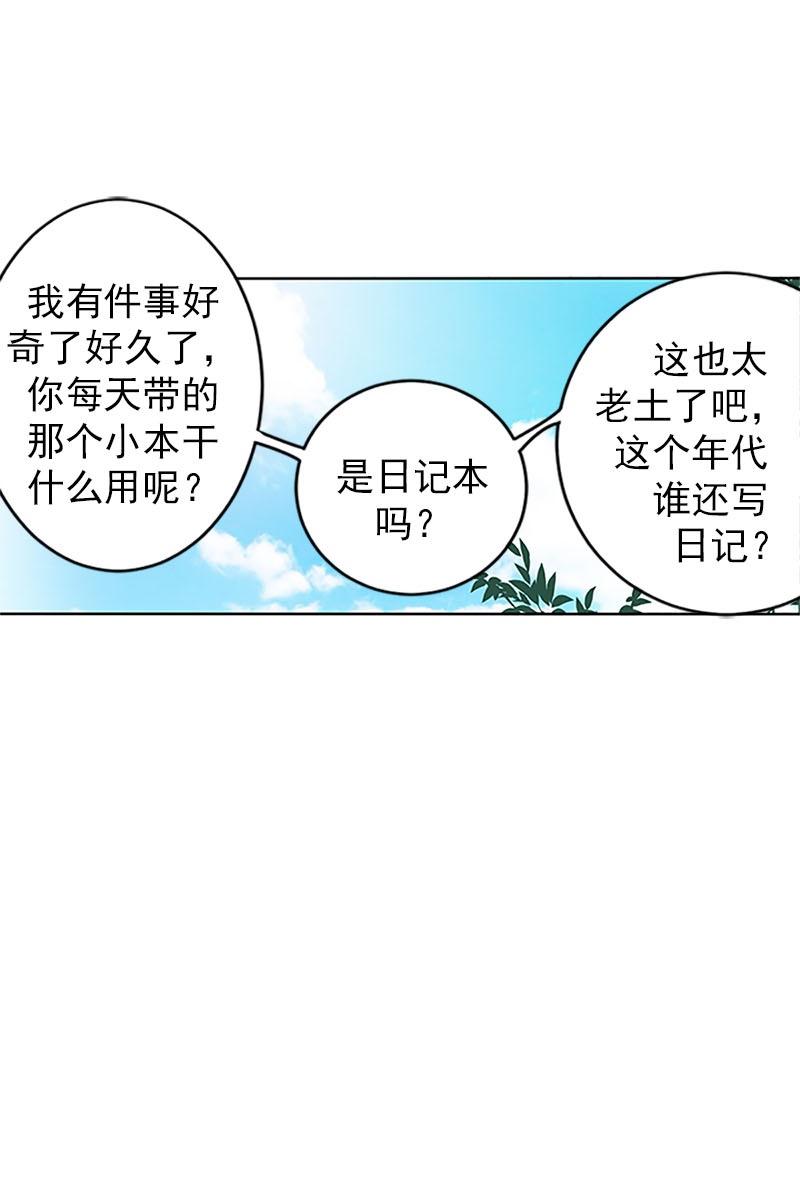 恋爱教育第20话下