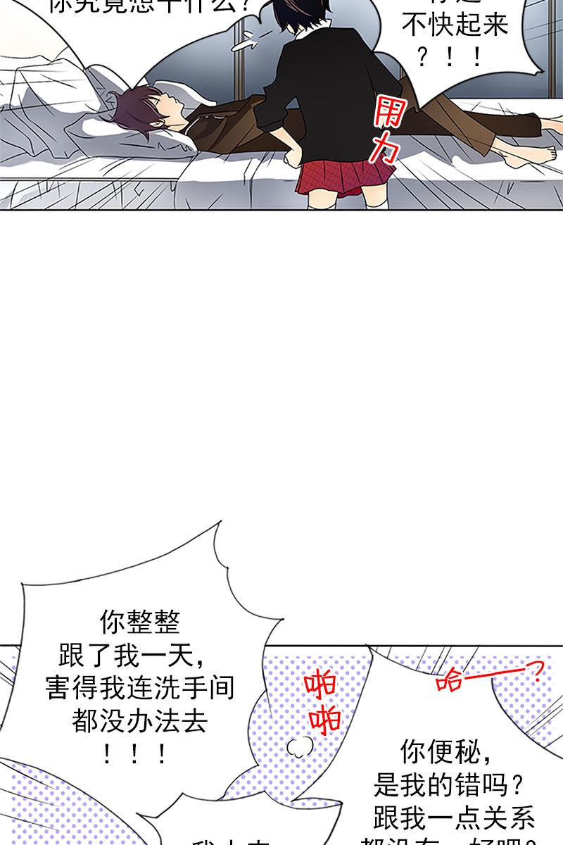 恋爱教育第20话下