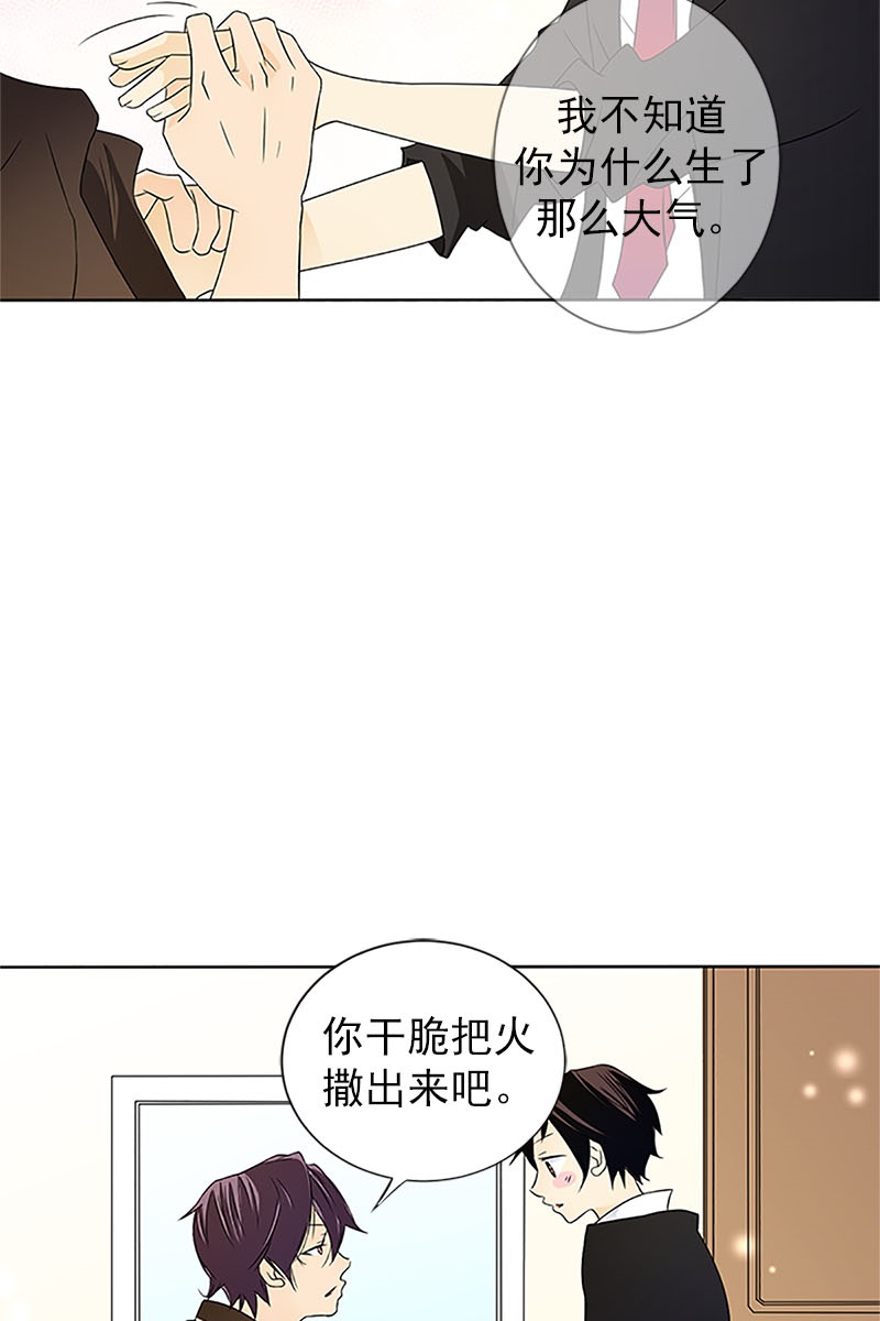 恋爱教育第20话下