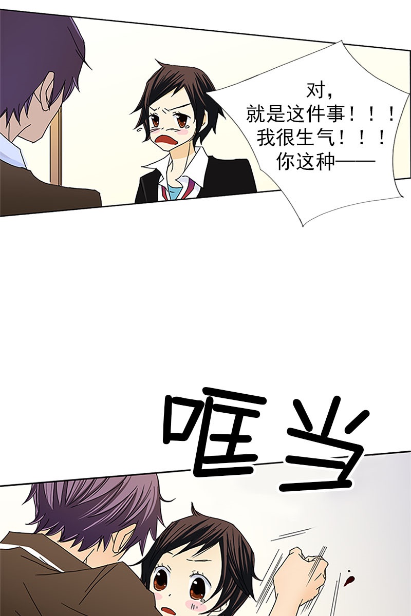 恋爱教育第21话上