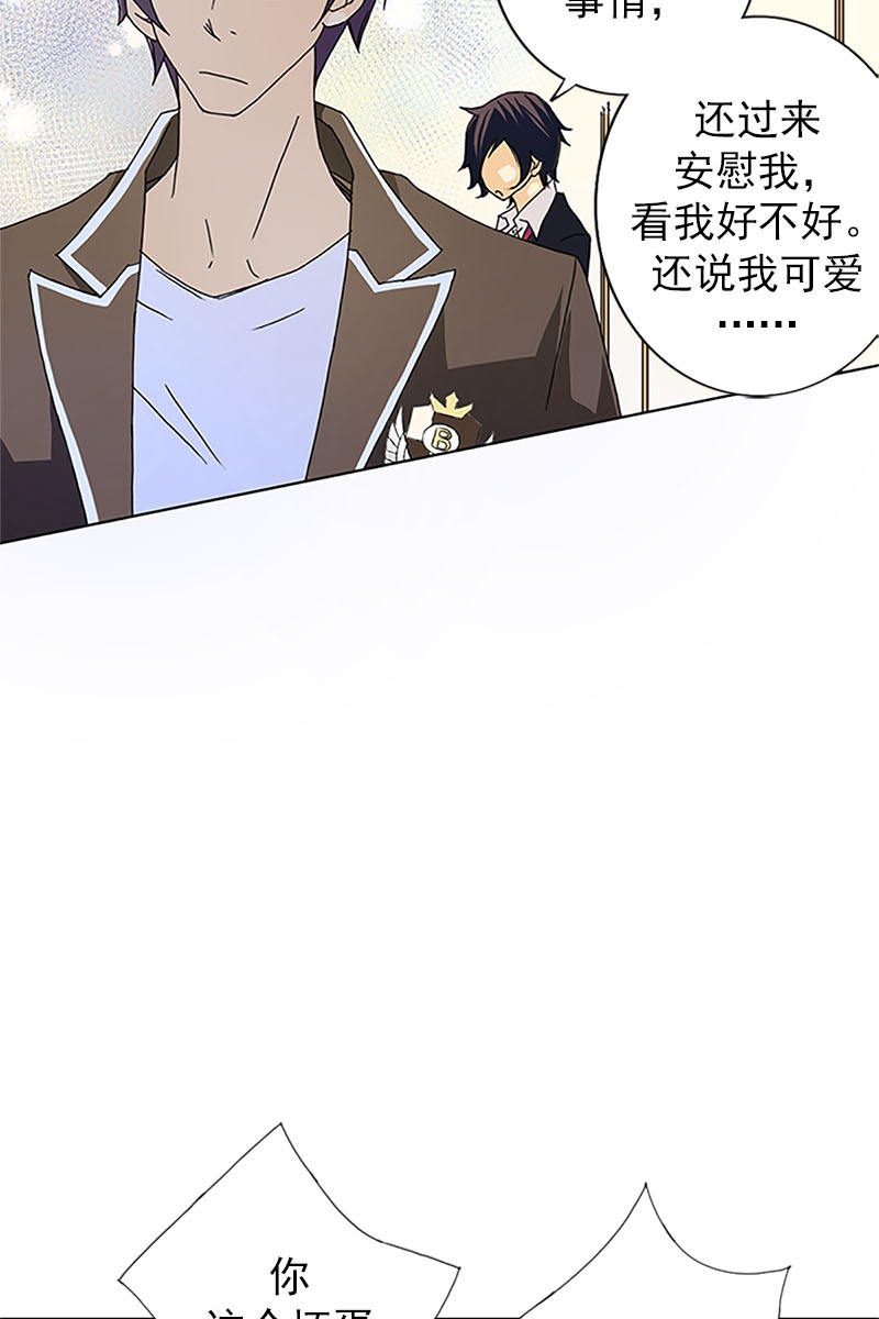 恋爱教育第21话上