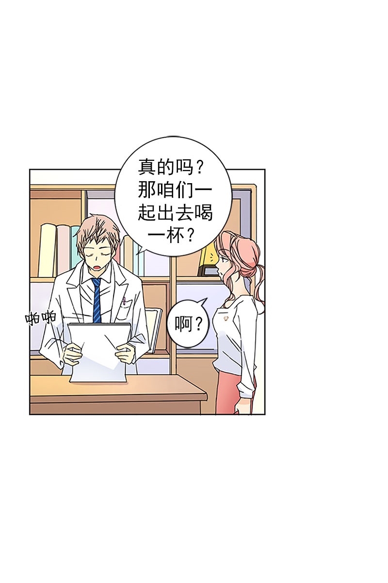 恋爱教育第21话上