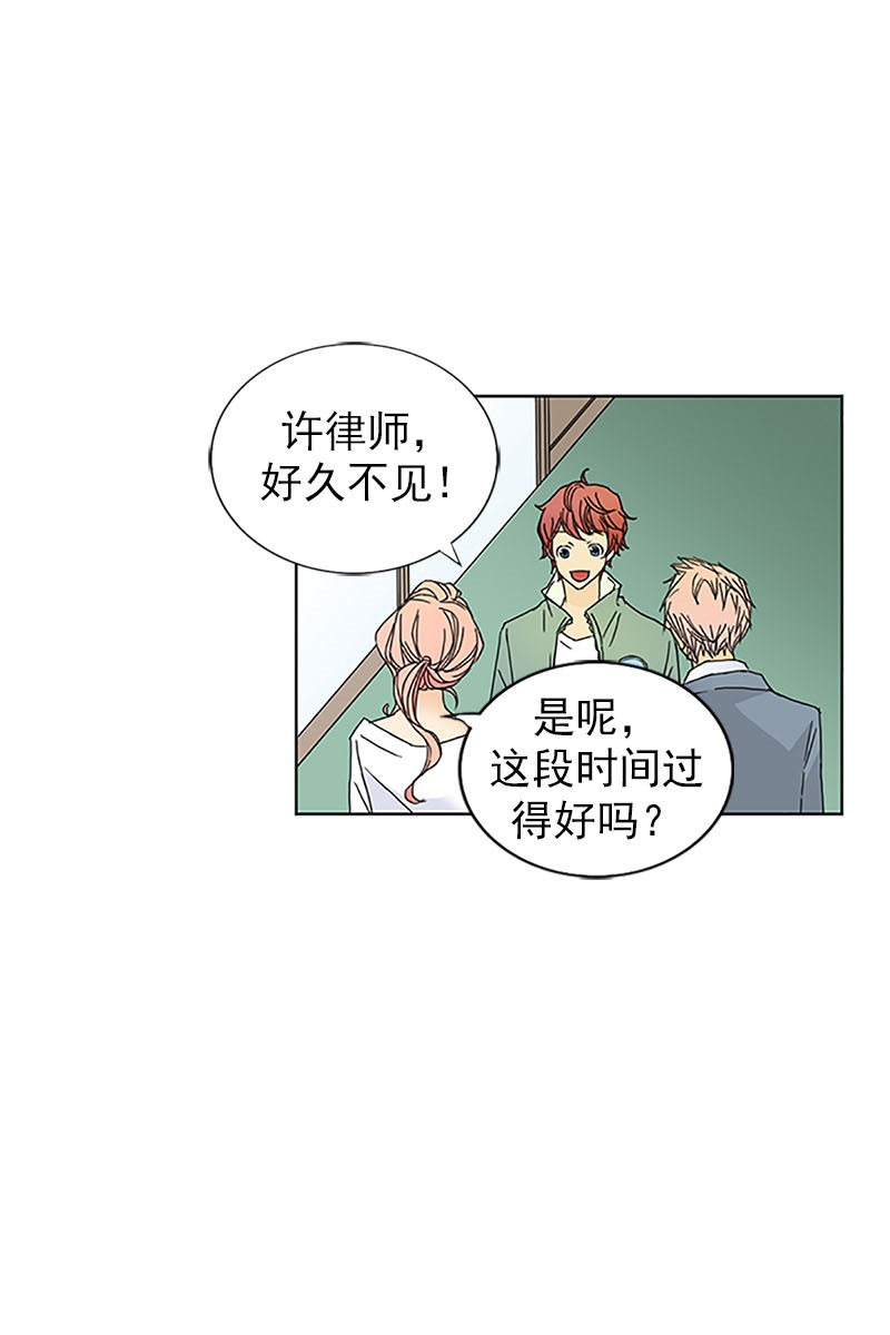 恋爱教育第21话上
