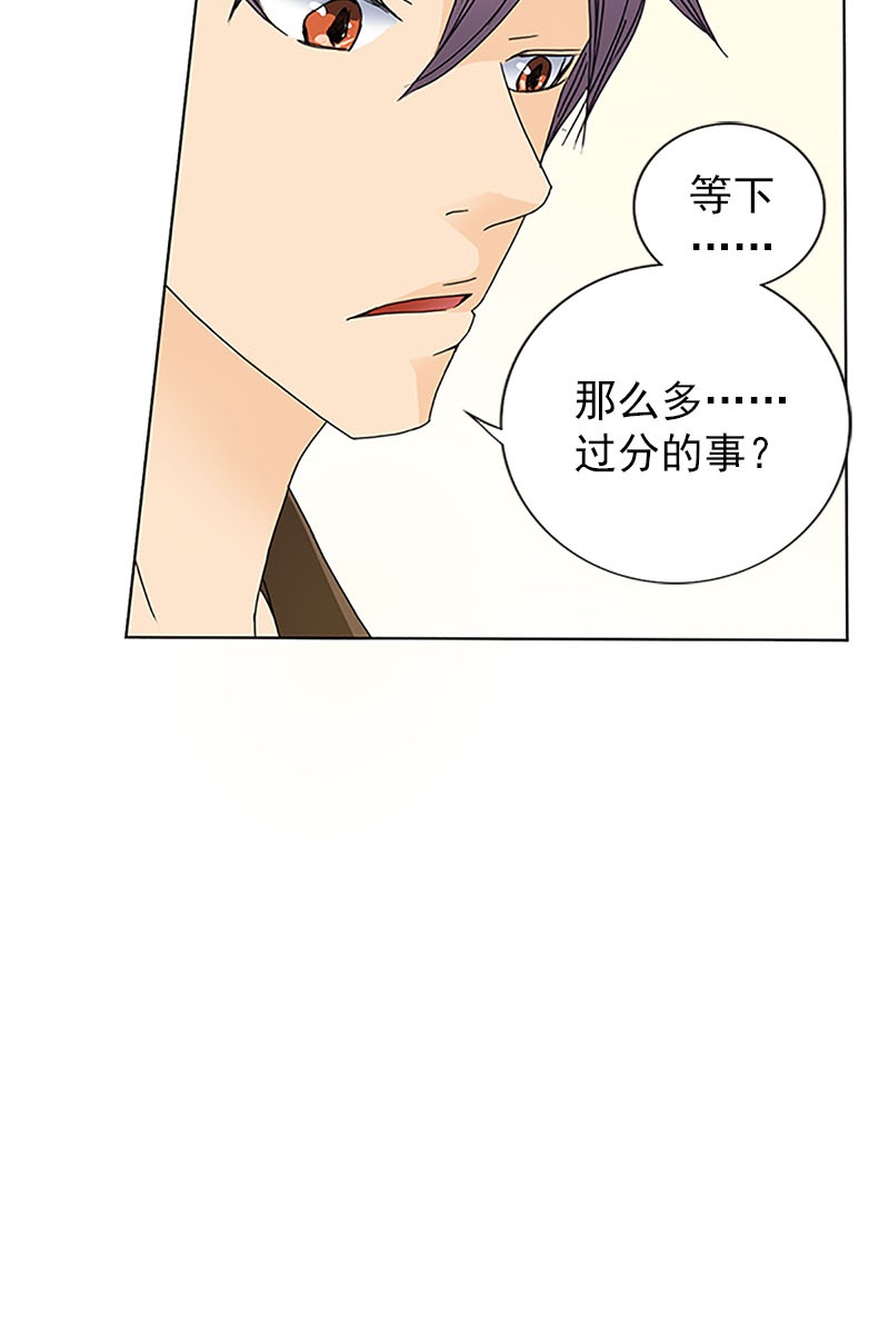 恋爱教育第21话上