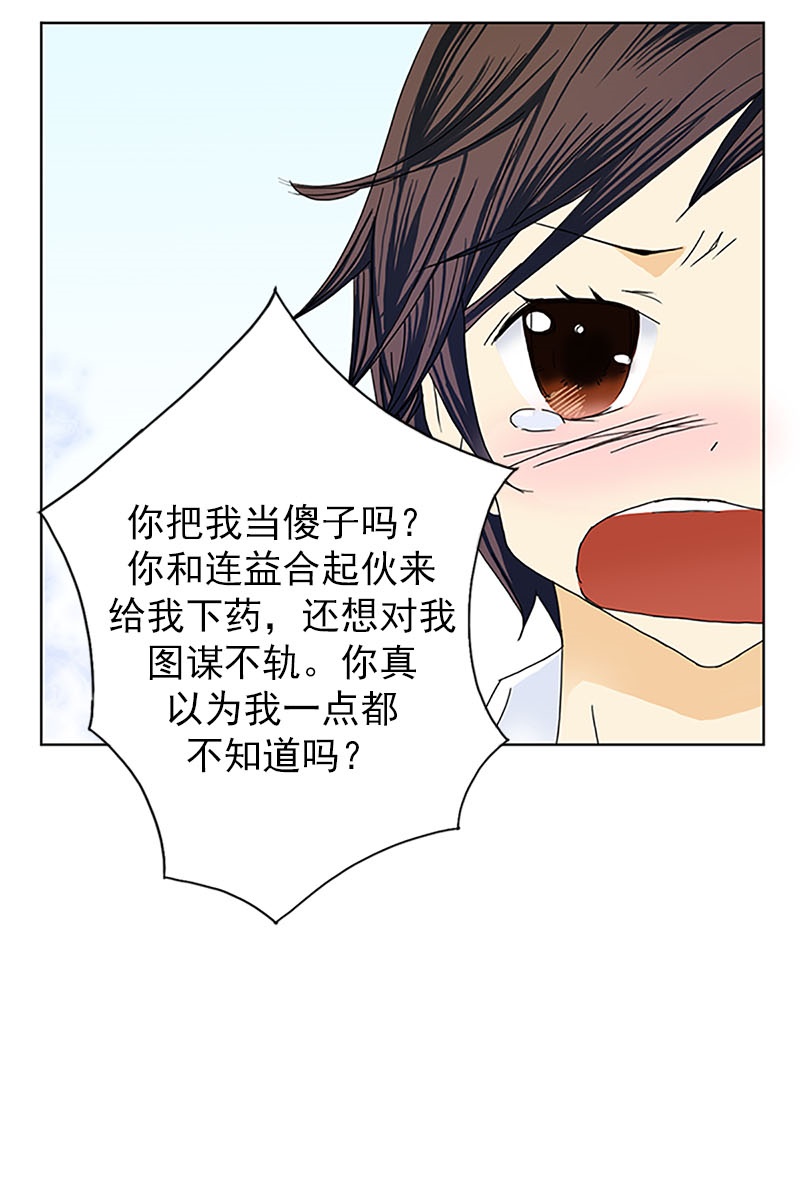 恋爱教育第21话上