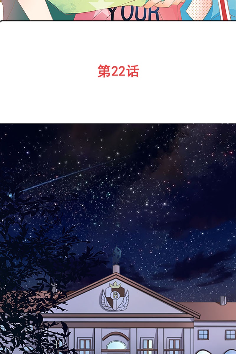 恋爱教育第22话上