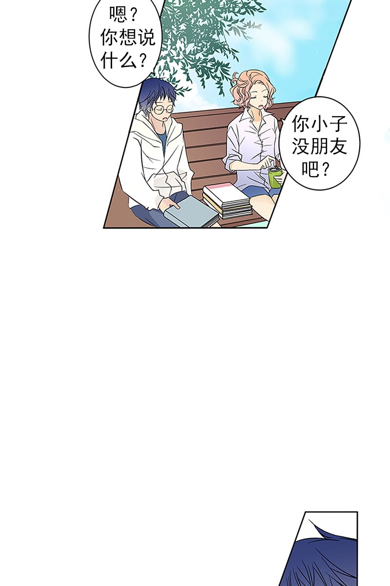 恋爱教育第22话上