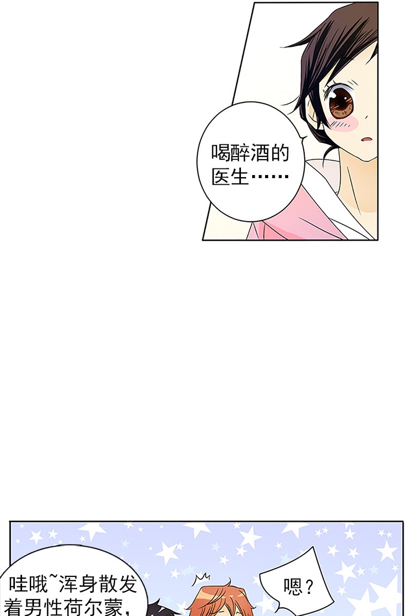 恋爱教育第22话下