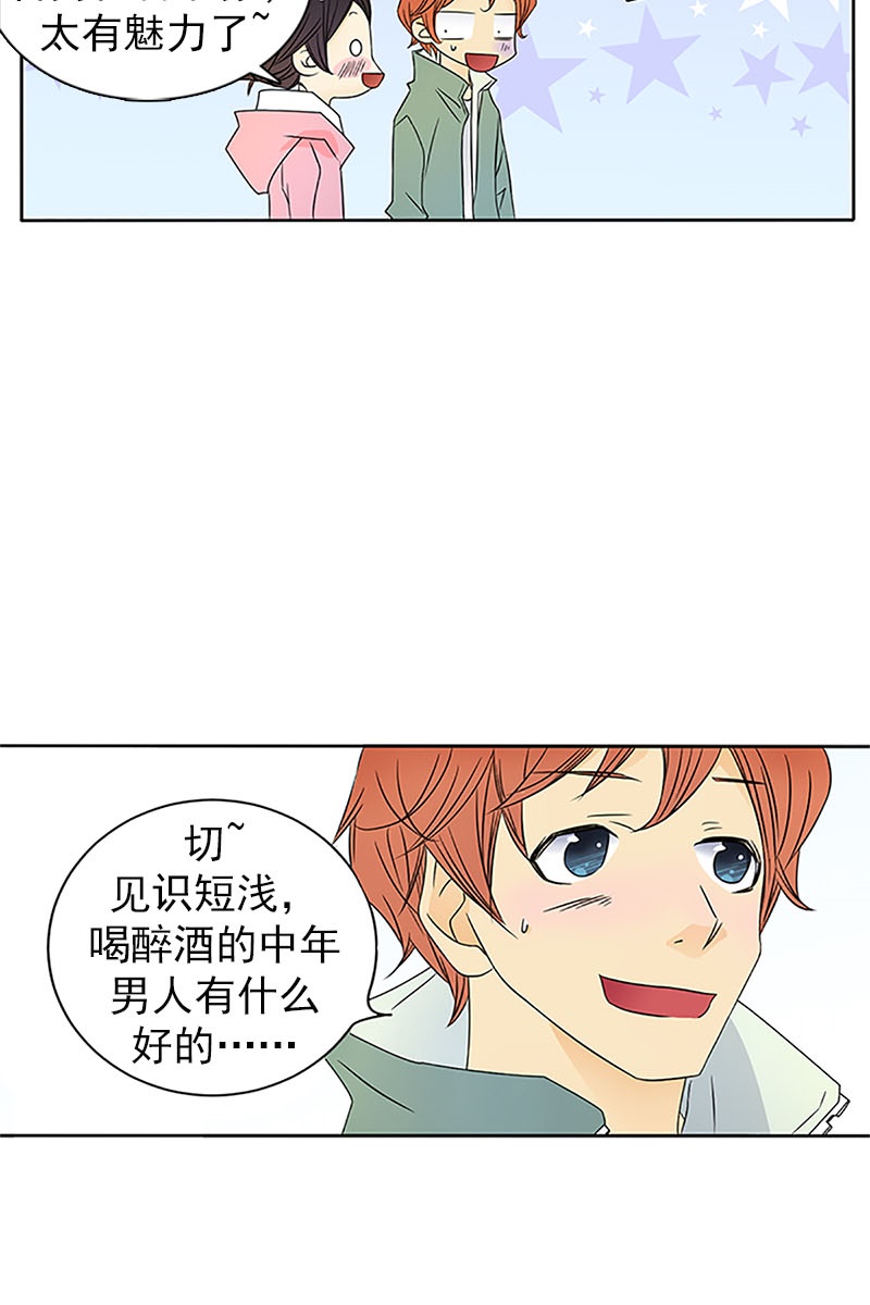恋爱教育第22话下