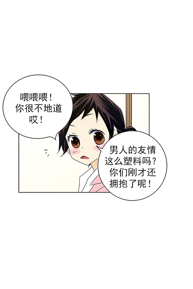 恋爱教育第22话下