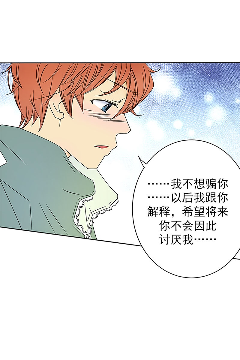 恋爱教育第22话下