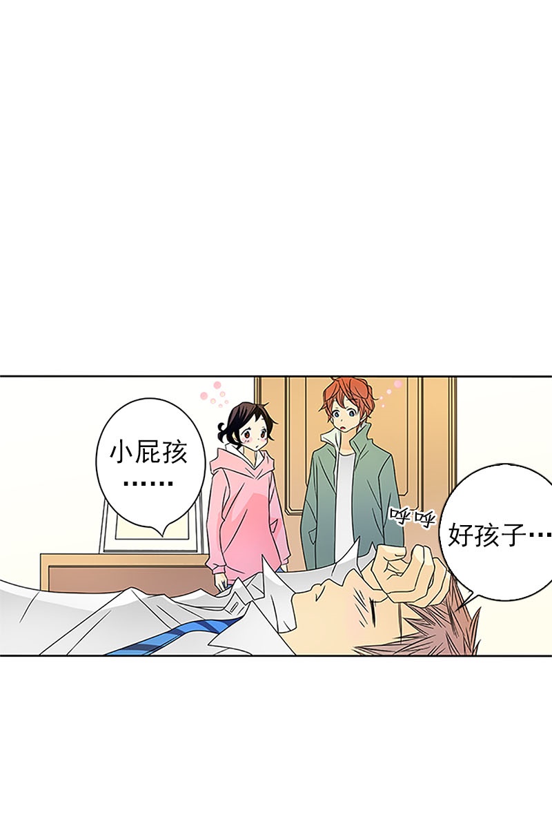 恋爱教育第22话下