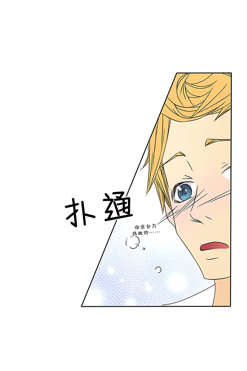 恋爱教育第23话下