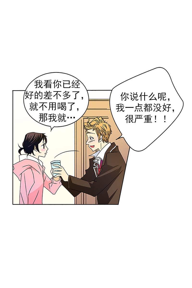 恋爱教育第23话下